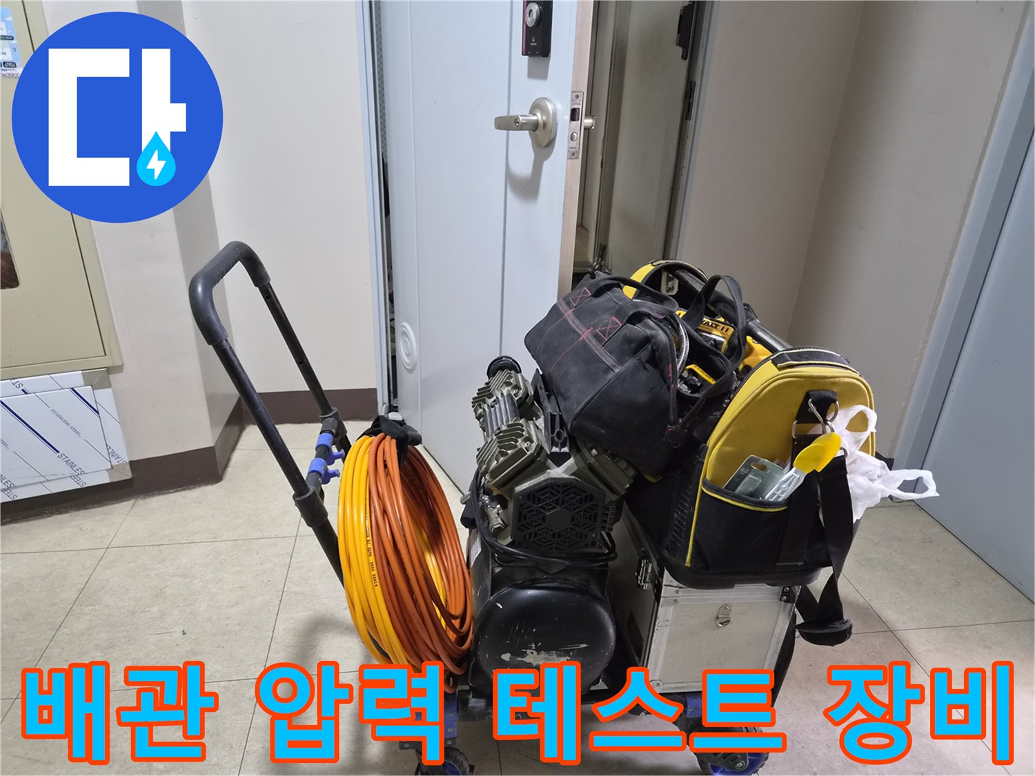 정밀한-누수-탐지를-위한-준비된-압력계와-호스-세트