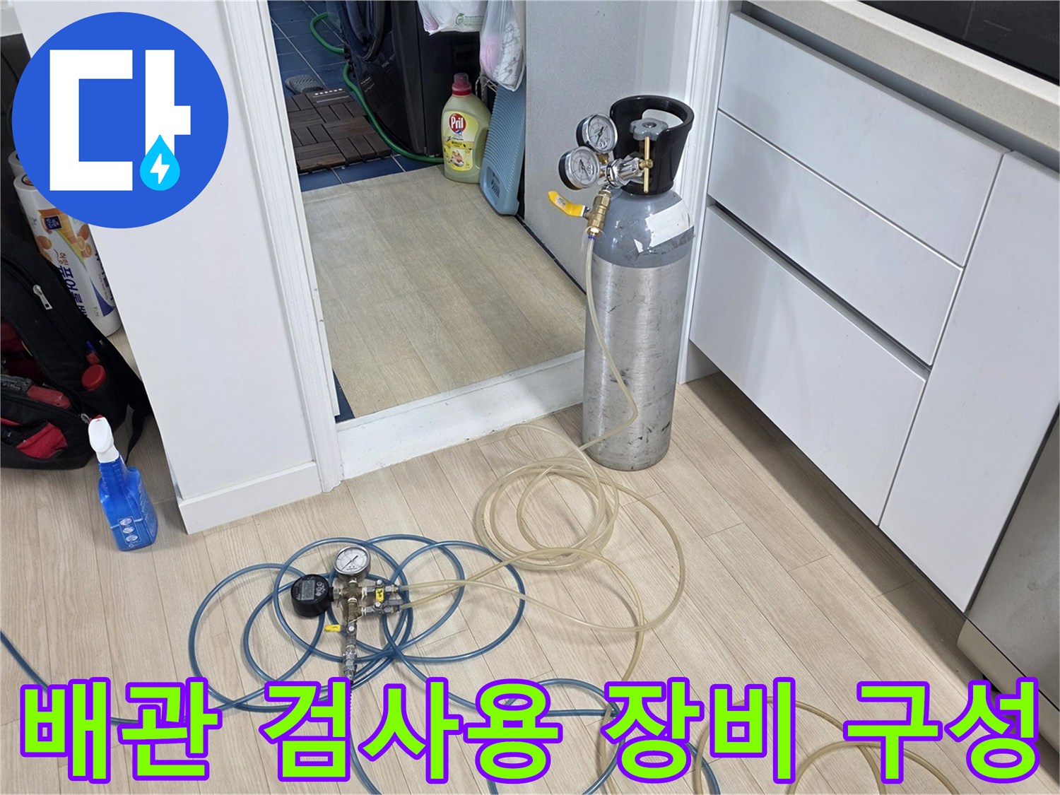 가스 탐지를 위해 연결된 압력 조절기 및 측정 호스