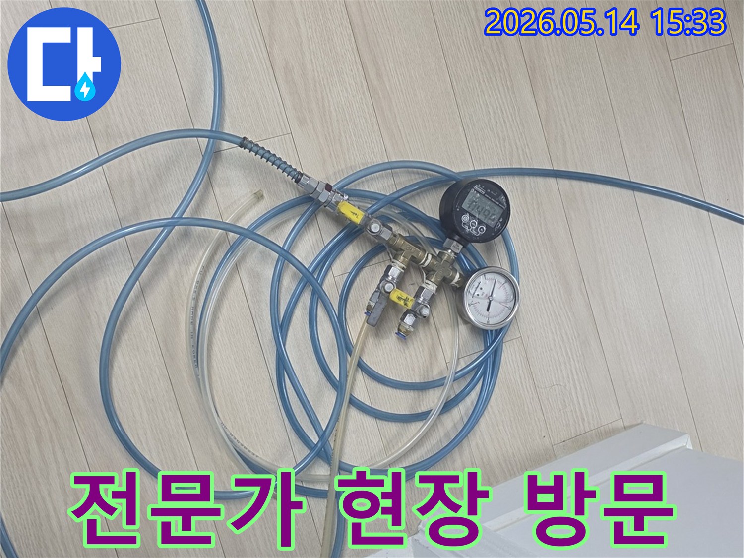 누수 탐지 전문가가-현장에 방문하여-장비를 설치하고-누수 진단을-준비하는 모습