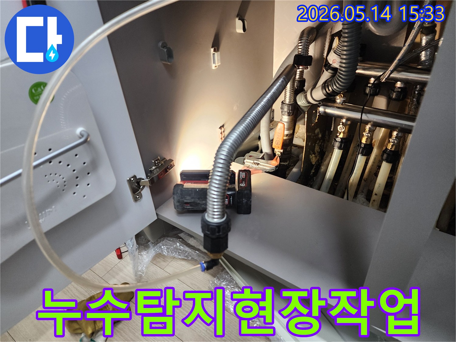 누수-탐지를-위해-배관-주변을-정밀하게-살펴보는-작업-현장-입니다-작업등으로-어두운-곳까지-밝히고-있습니다
