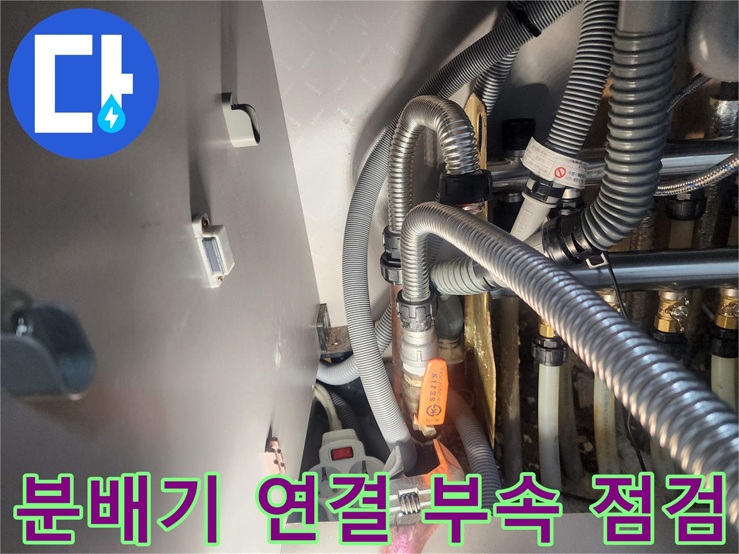 복잡하게-얽힌-보일러-분배기-배관-연결부