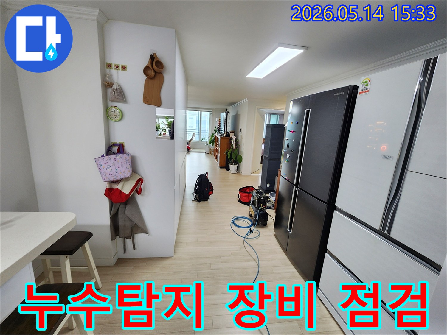 아파트 누수 탐지를 위해-다양한 전문 장비들이-현장에 준비된 모습