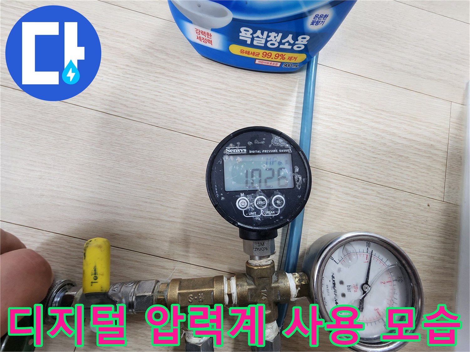 측정-장비를-배관에-연결하여-실시간으로-압력을-감시하는-현장-사진