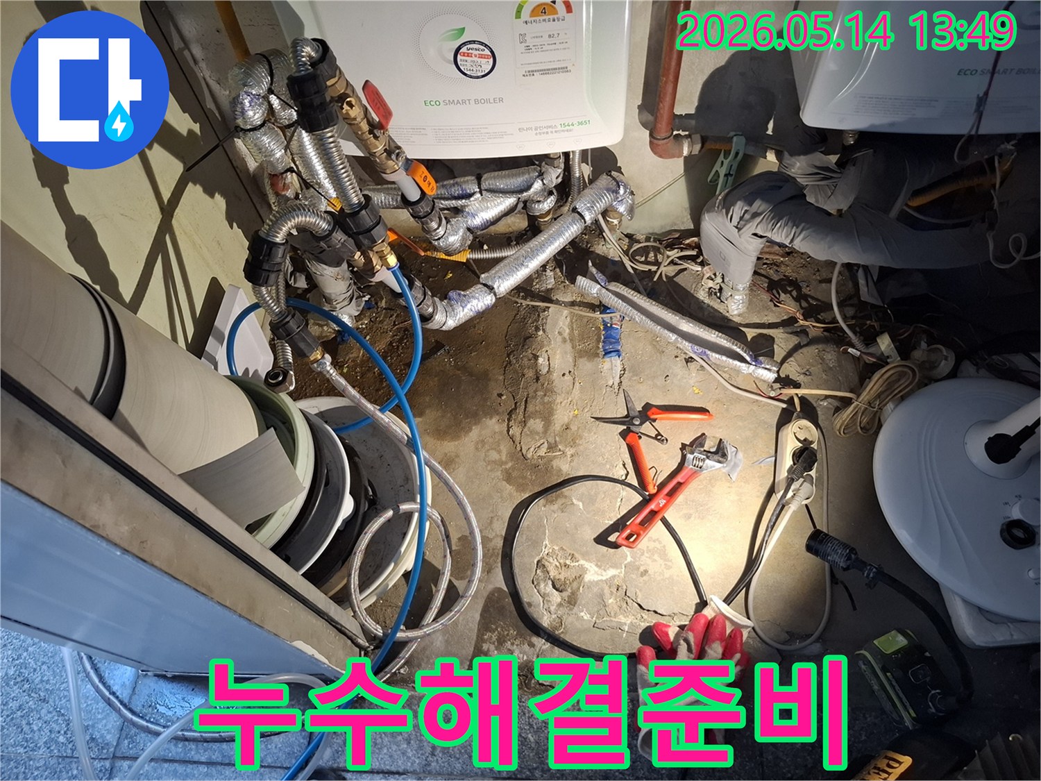 누수-전문가가-보일러-배관-누수-문제를-해결하기-위해-장비를-설치하고-있는-모습입니다