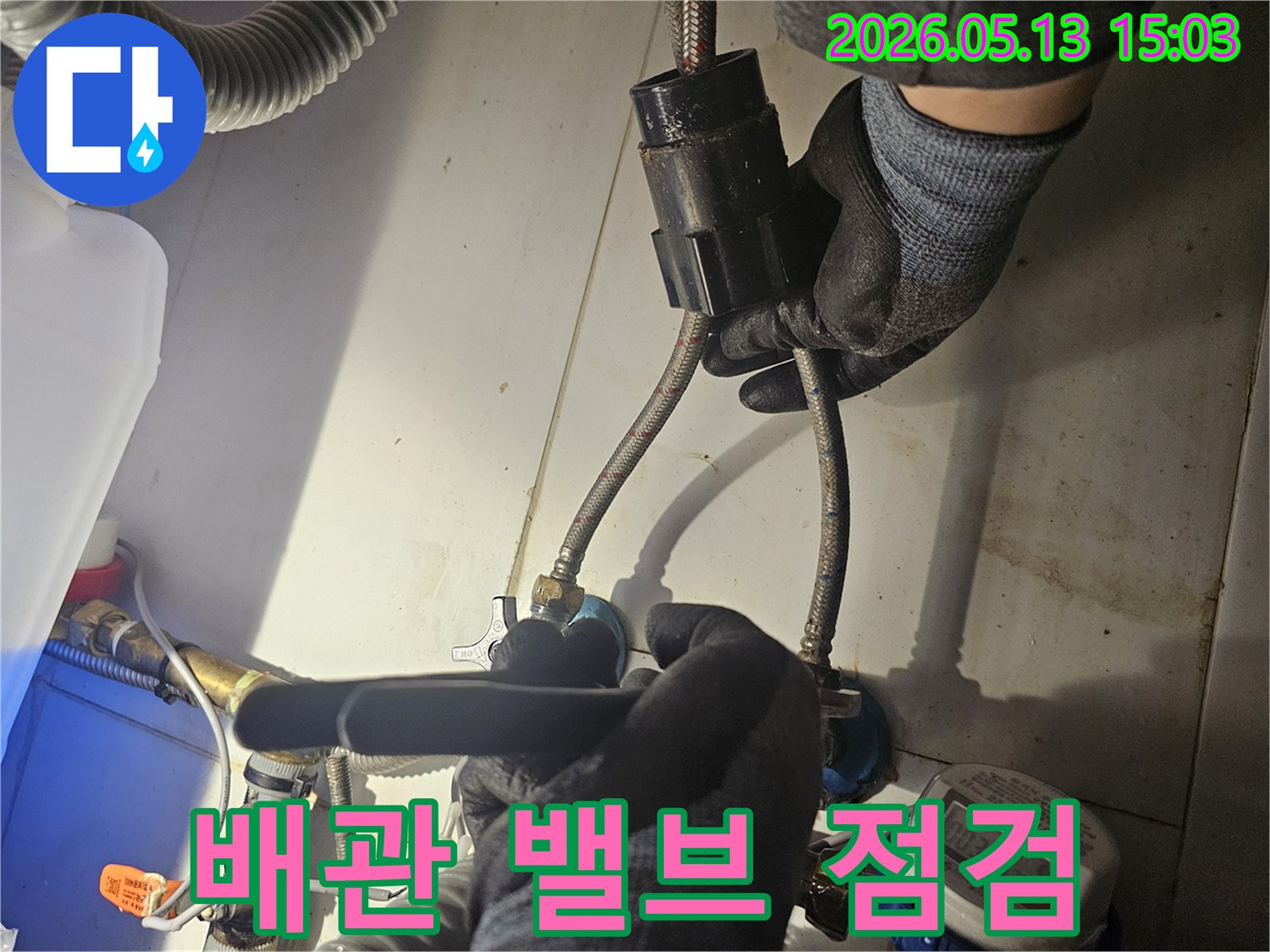 전문 기술자가-수도 배관의 밸브를-조작하며-연결 부위의-누수 여부를-꼼꼼하게 확인하고 있습니다