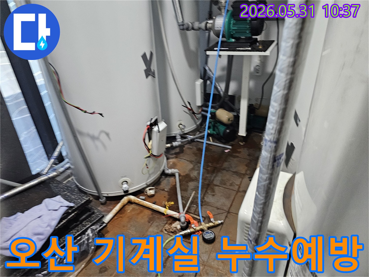 이 사진은-오산-지역의-기계실에서-전문가가-배관-누수-예방을-위한-정기-점검을-진행하고-있는-모습을-보여줍니다.