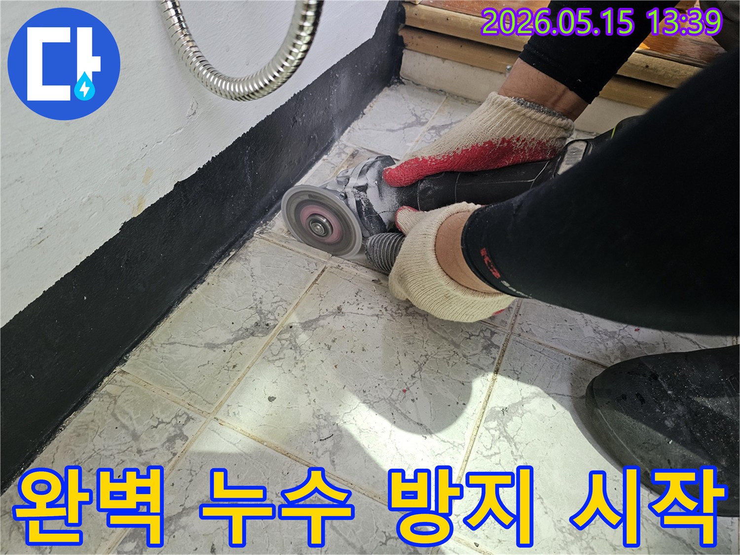 누수-공사-전문가가-타일-줄눈을-제거하여-새로운-방수층을-위한-기초-작업을-진행하고-있습니다