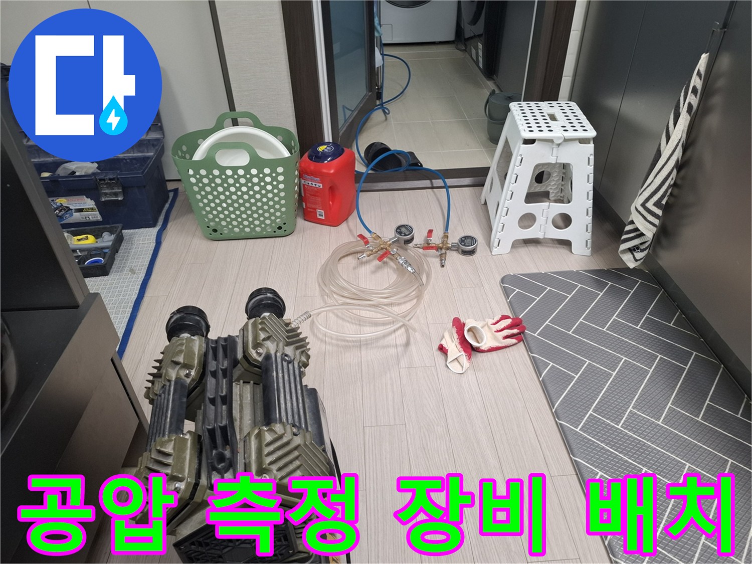 배관 압력 손실을 확인하기 위한 공압 테스트용 기계 및 호스