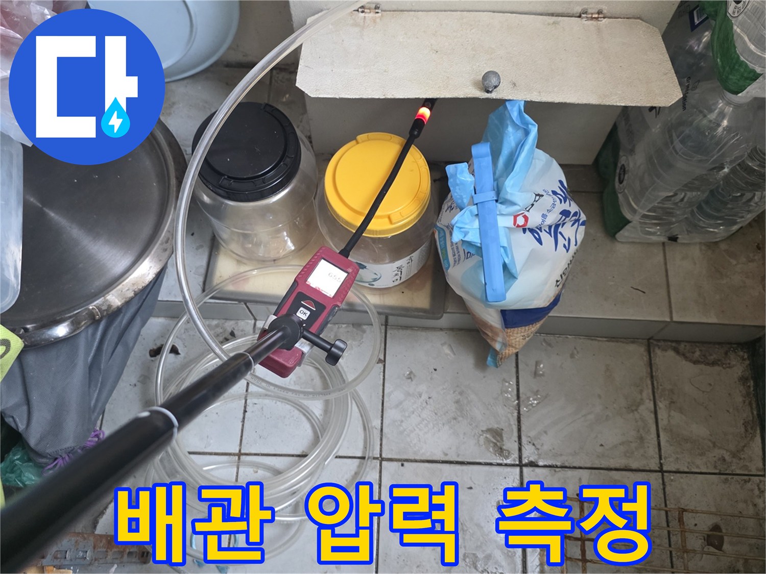 가스-검출-장비를-사용하여-배관의-누설-여부-확인