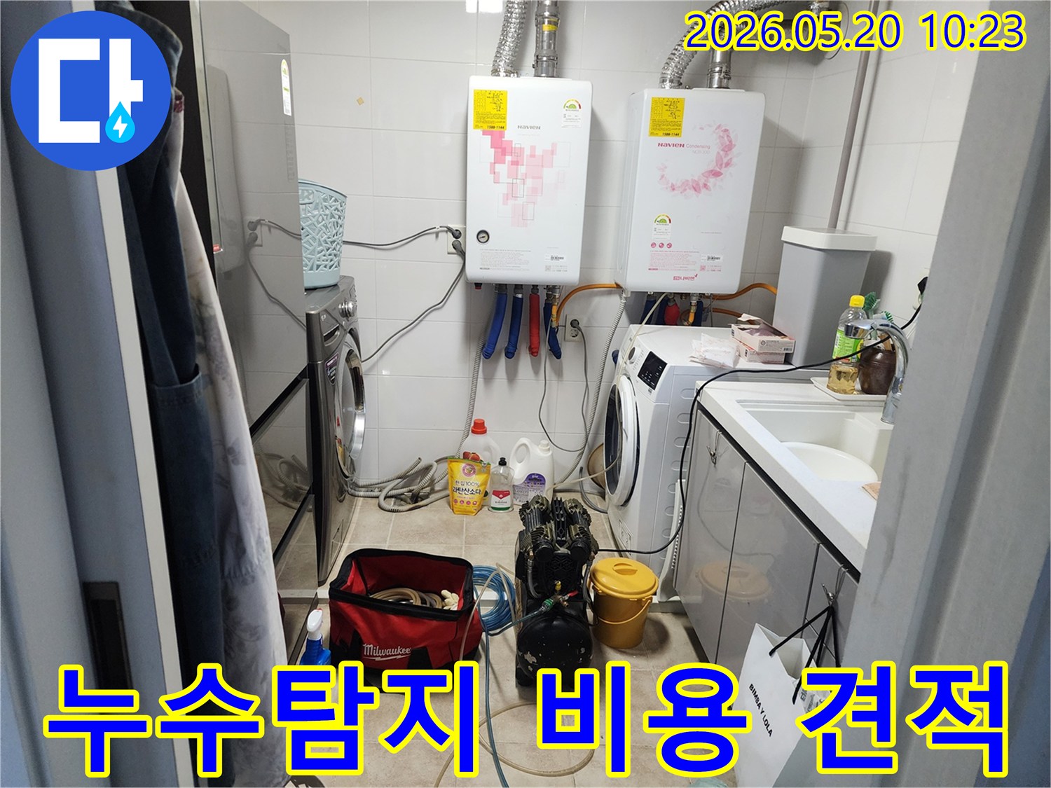 화성-동탄-가정에서-누수-탐지-작업을-진행하며-합리적인-비용과-투명한-과정을-설명하는-현장