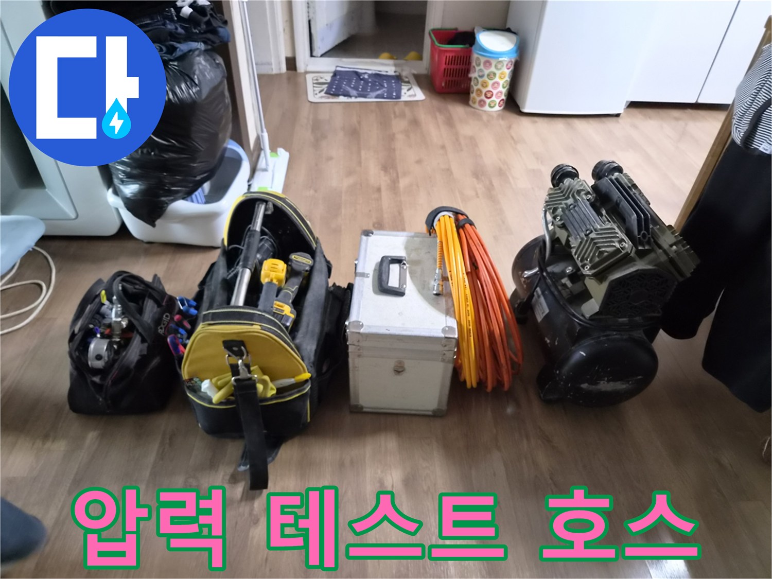 누수-엔지니어가-정확한 압력 테스트를 위해-공압 장비와 배관을 연결하는-고품질 호스들을-현장에 준비한 모습