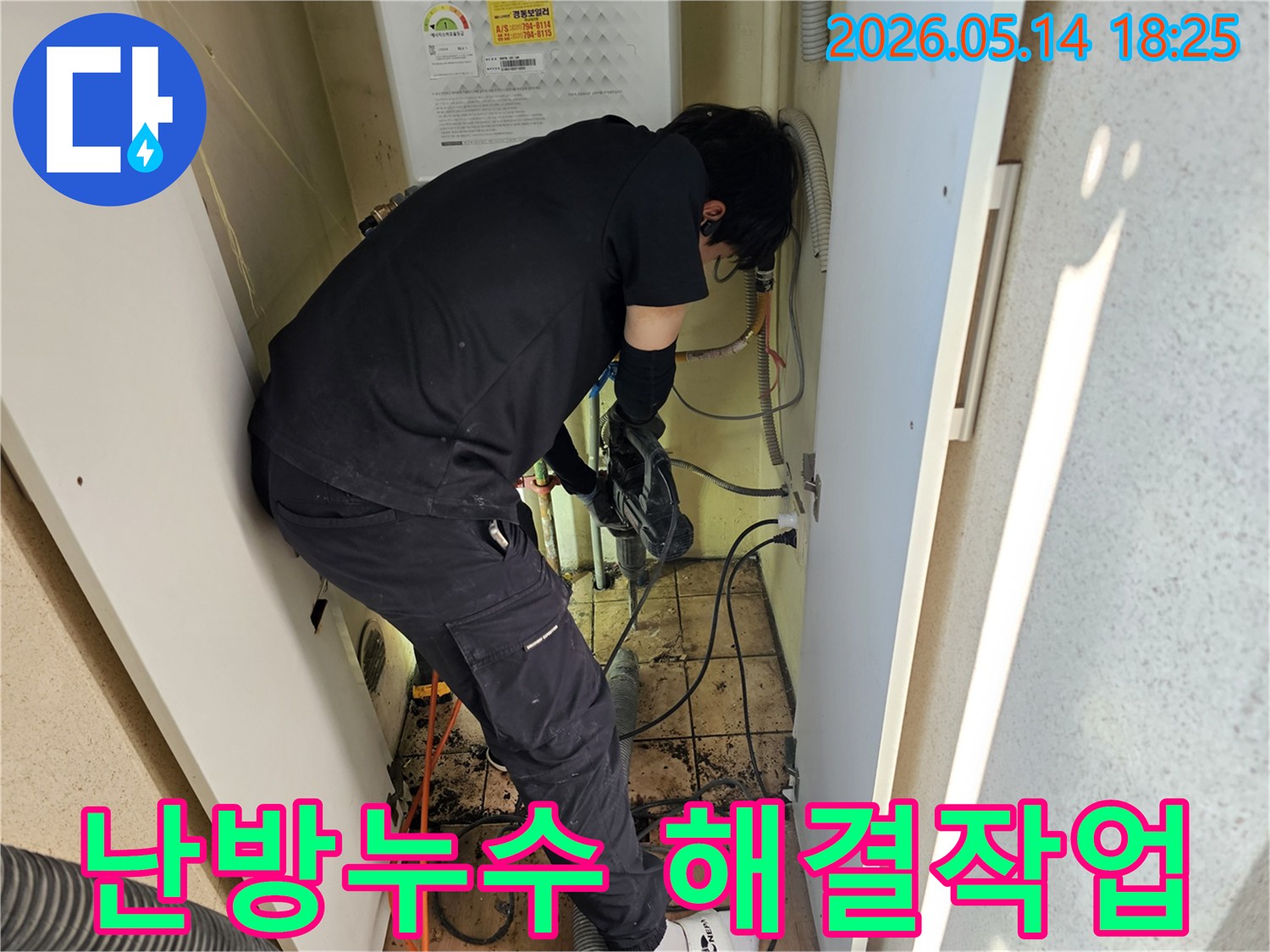 덕풍동-아파트에서-난방-누수-문제를-해결하기-위해-전문가가-정밀한-탐지-및-보수-작업을-진행하고-있습니다.