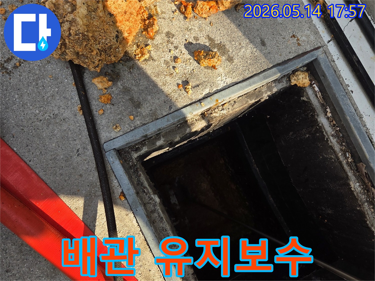 배관-유지보수를-위해-점검구를-열고-내부의-이물질을-제거하는-작업-현장-누수-예방을-위한-전문적인-관리-모습