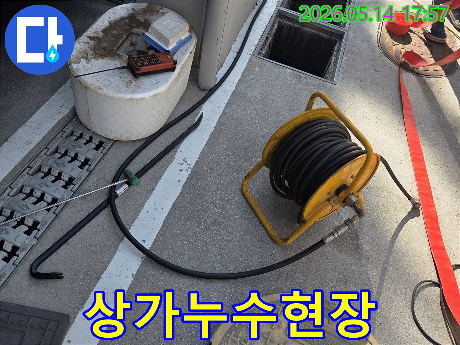 이 이미지는-상가-누수-문제를-해결하기-위해-전문-장비가-설치된-모습을-보여줍니다.