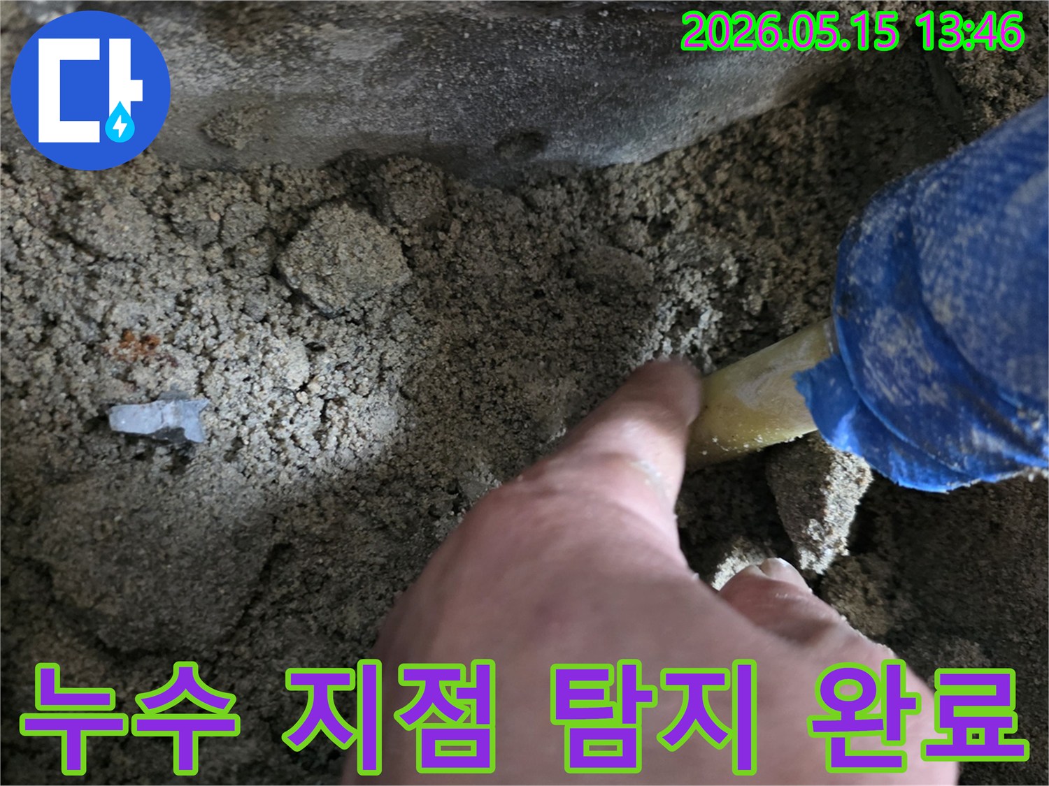 누수-탐지-전문가가-배관의-누수-지점을-정확히-탐지하여-확인하는-사진