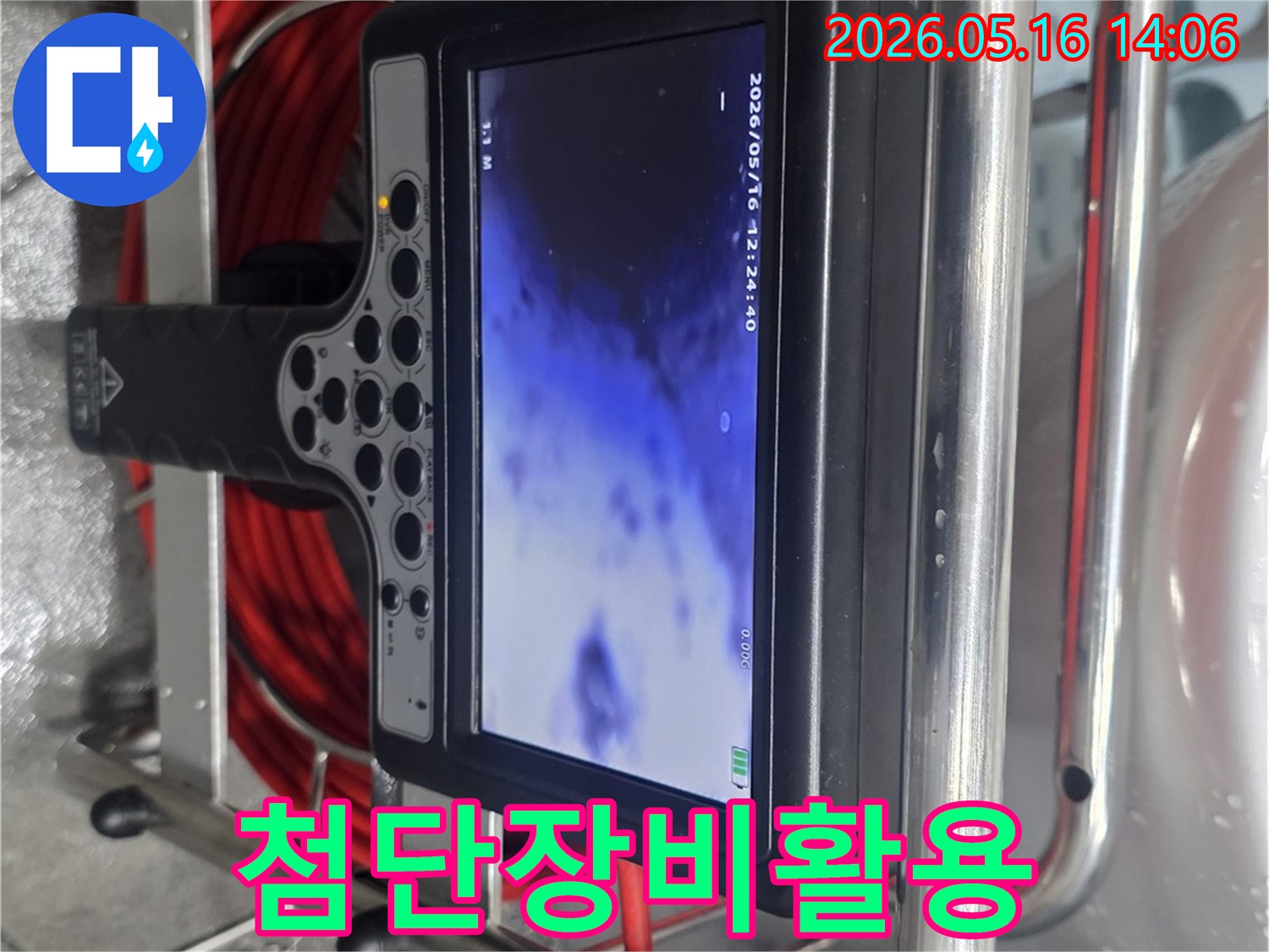 하수구나-오수관의-막힘-누수-문제를-진단하는-배관-내시경-장비가-작동-중인-모습입니다.