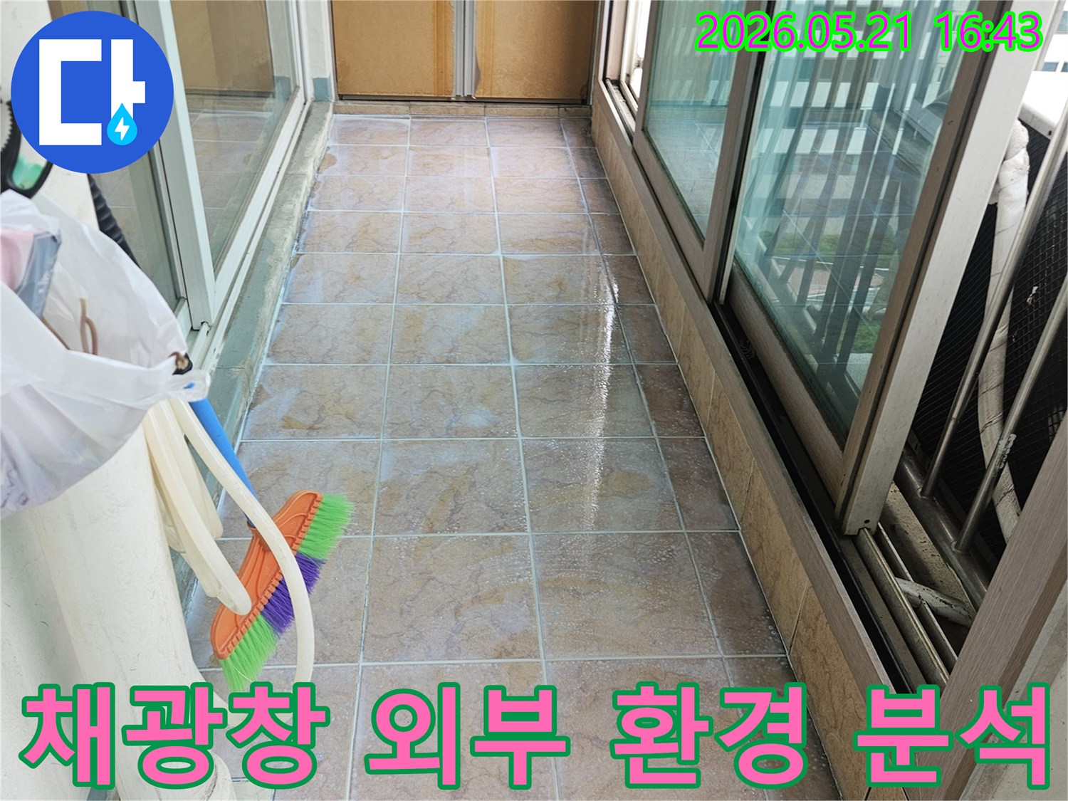 아파트 채광창에 비친 외부 환경을 통해 누수 원인을 분석하는 이미지-전문가가 외부 요인을 고려하여 진단하고 있습니다