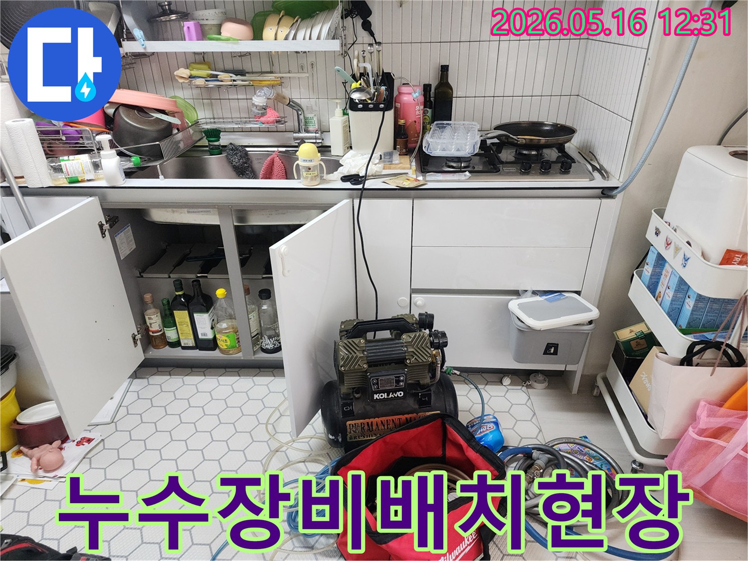 비선아파트-주방에서-누수를-정확하게-탐지하기-위해-전문-장비가-전략적으로-배치된-현장-사진입니다