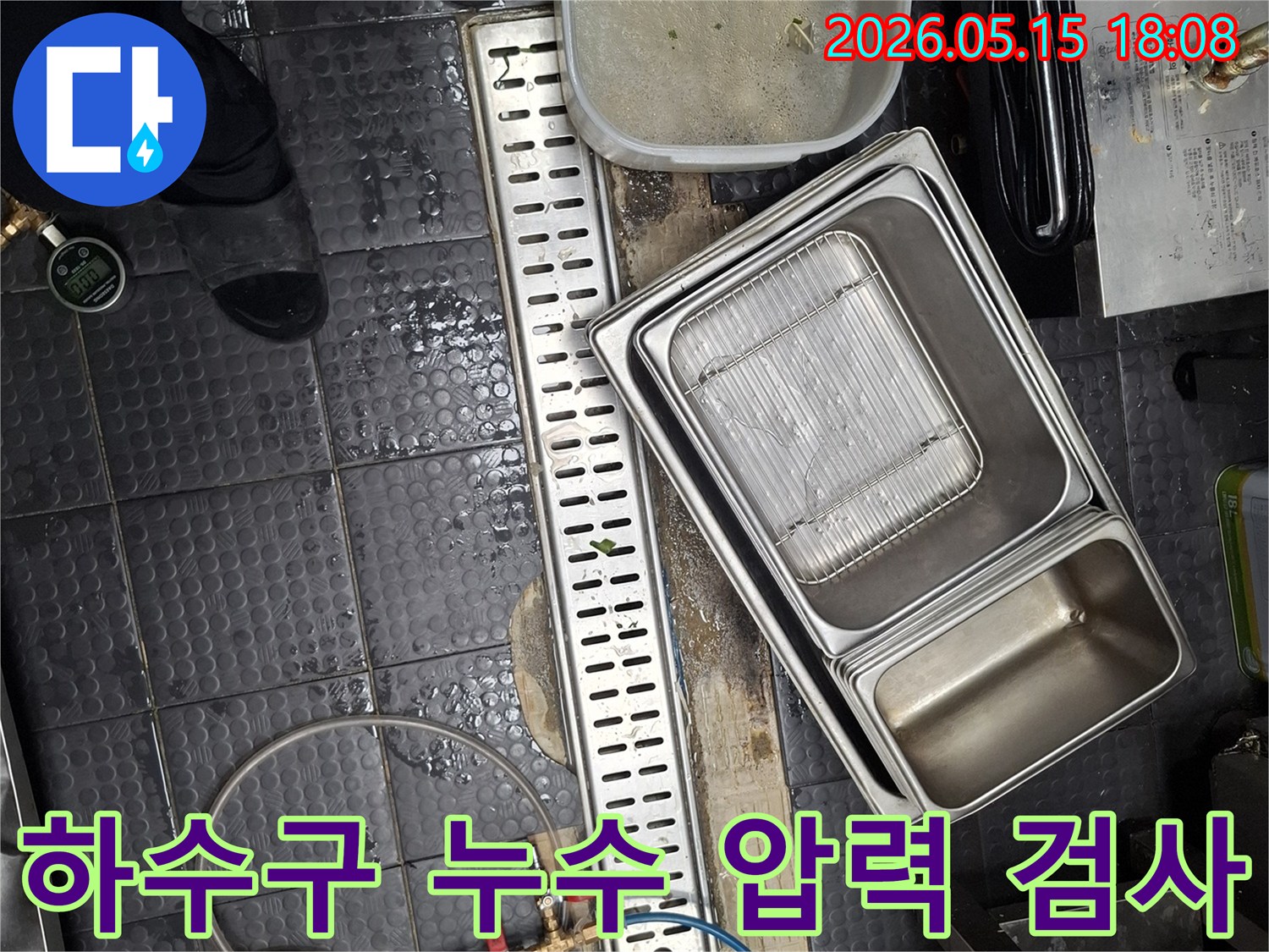 남동구 서창동 상가 주방에서 발생한 하수구 누수를-전문 엔지니어가 압력 측정 장비로 정밀하게 검사하는 모습