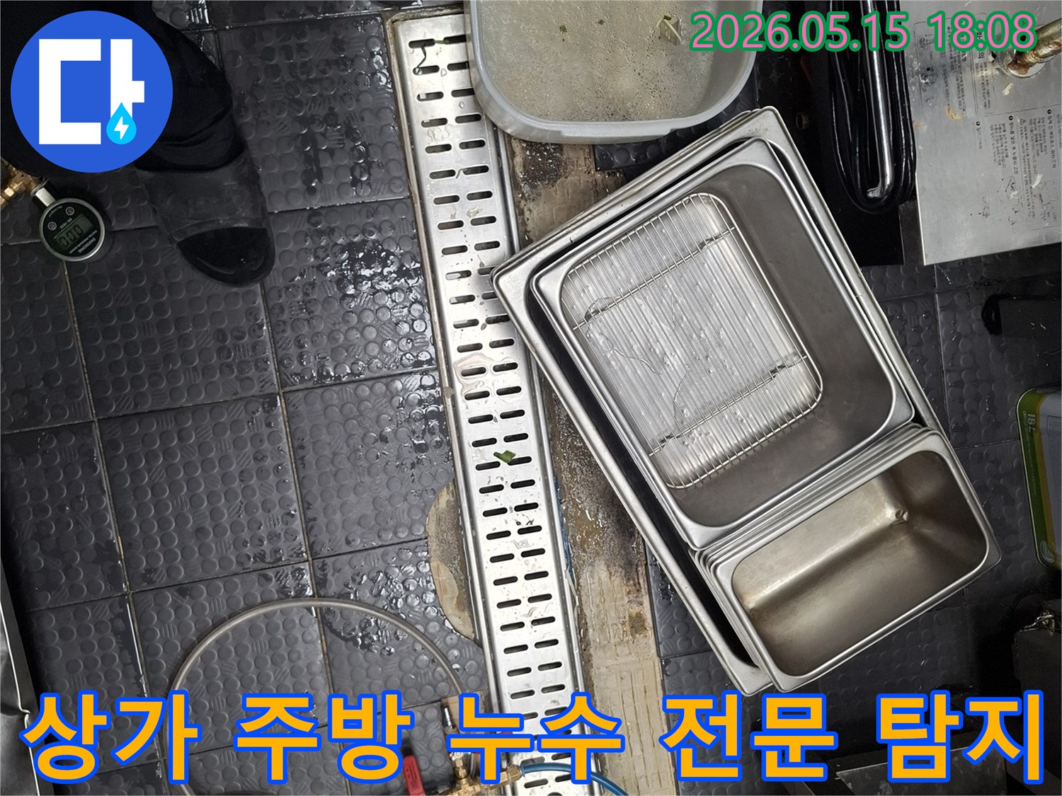인천 남동구 서창동 상가 주방 바닥에서 발생한 누수를-누수탐지 전문업체 엔지니어가 압력 테스트 장비로 정밀하게 탐지하는 모습