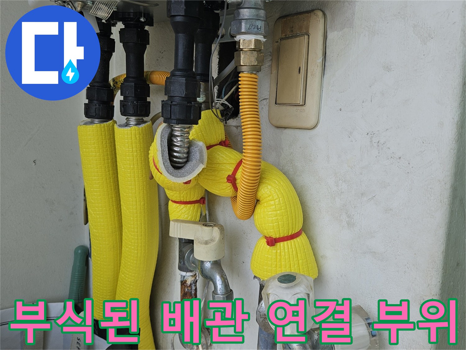 보일러-하단-분배기-연결-부위의-심한-부식-상태