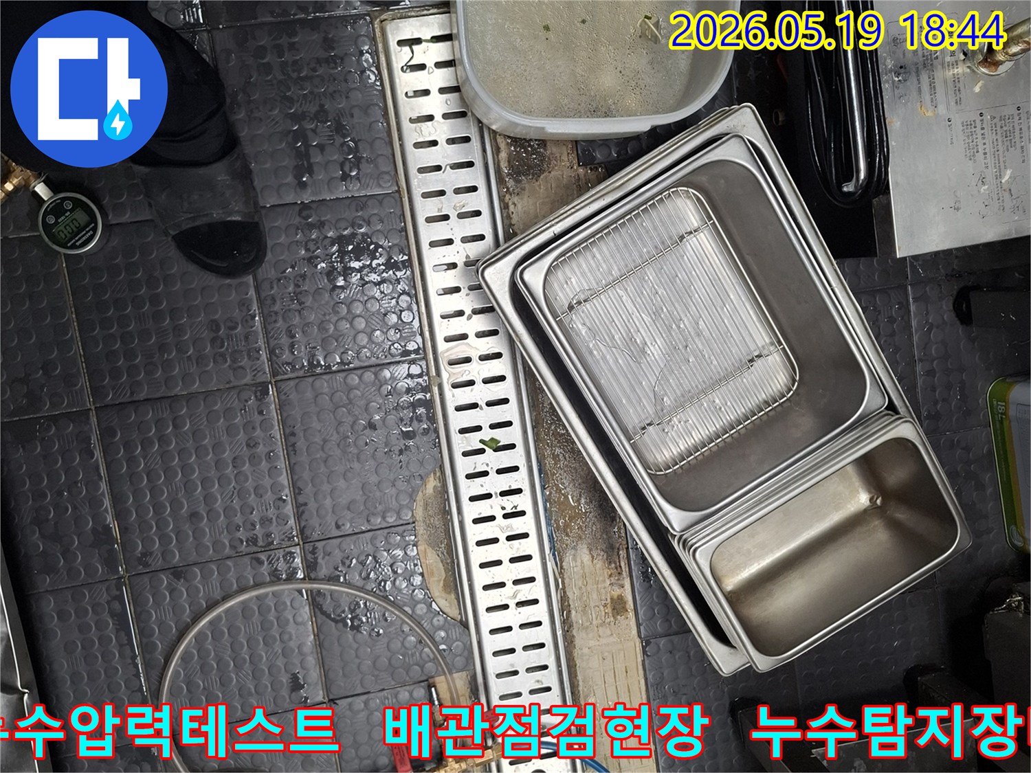 누수 공사 현장에서-압력 테스트를 진행하며-배관 상태를 점검하는 모습