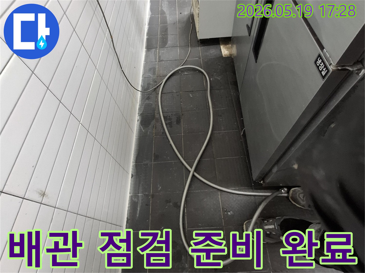 누수 문제 해결의-첫 단계인-정밀 탐지 장비-연결 작업입니다