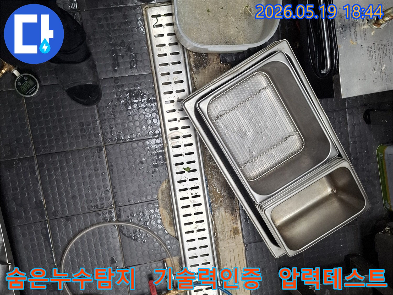 인천 남동구 서창동 누수 현장에서-첨단 기술력으로-숨겨진 누수까지 찾아내는-압력 테스트 과정