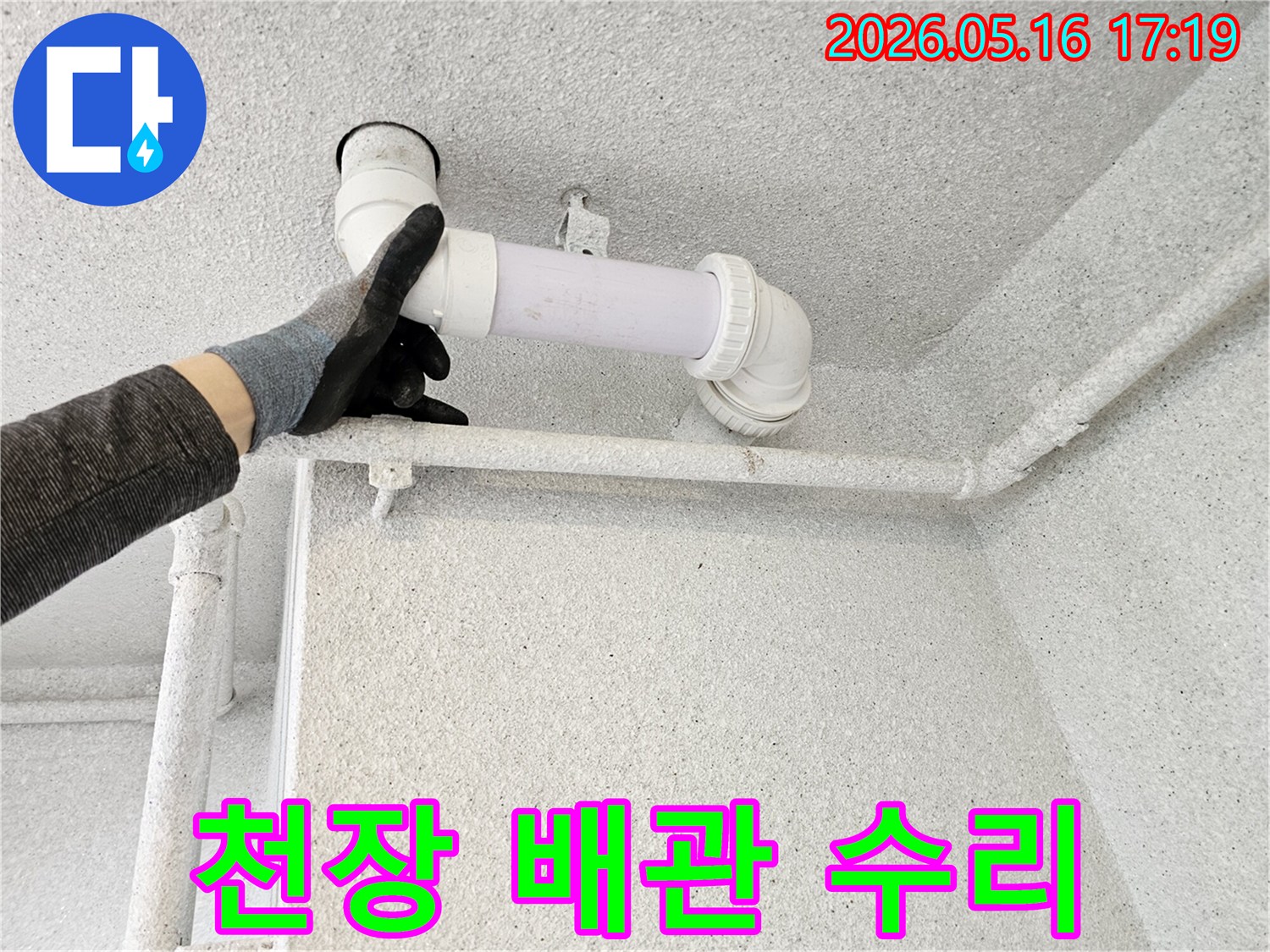 상가-천장에서-발생한-배관-누수-문제를-해결하기-위해-전문-엔지니어가-손상된-배관을-교체하는-작업-과정