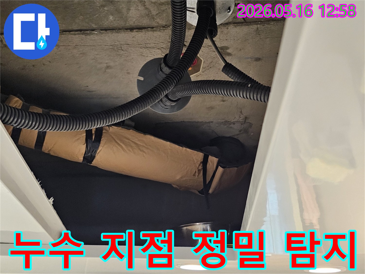 수도 배관의 파손으로 인한-누수를 막기 위해-새로운 배관으로-교체하는 작업의-일부 과정입니다