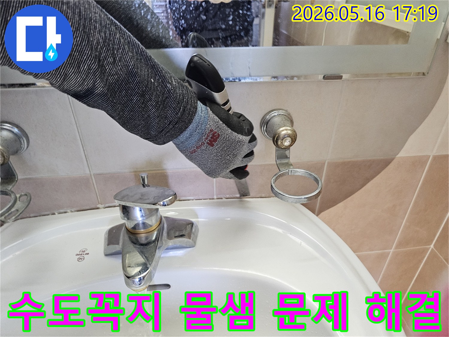 숙련된 기술자가-안전 장갑을 착용하고-욕실 세면대 수도꼭지에서-발생하는 물샘 문제를-확실하게 해결하고 있습니다.