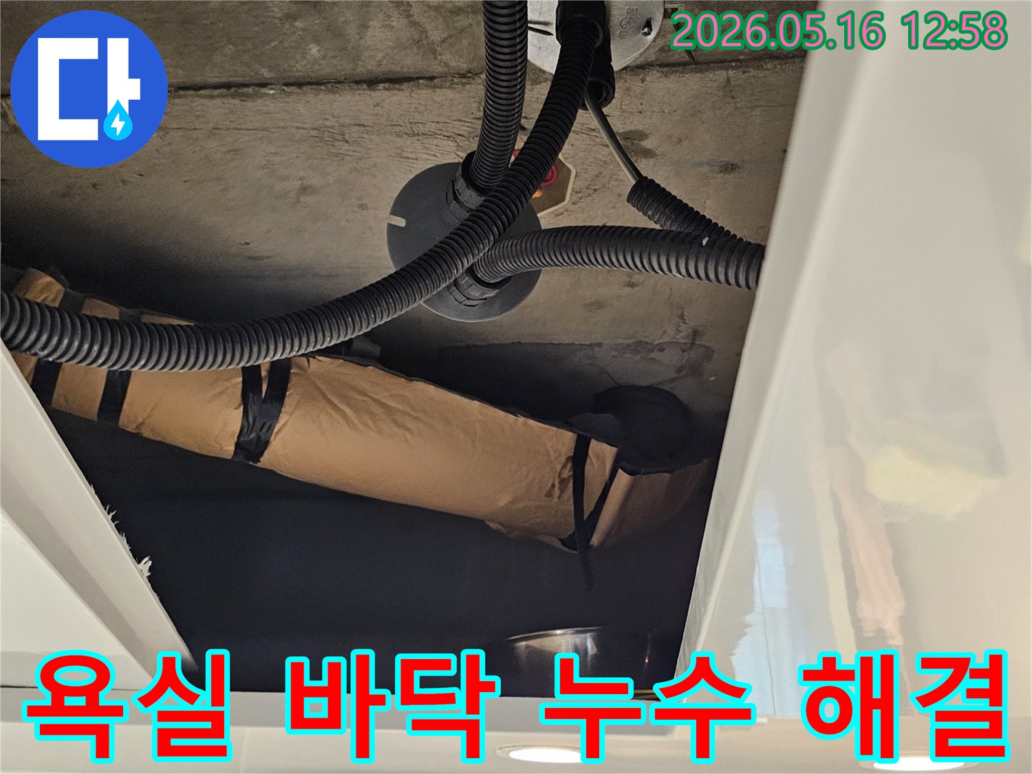 이 사진은-누수 공사 중-벽면 안쪽의-복잡한 배관 구조를-명확히 보여주고 있습니다