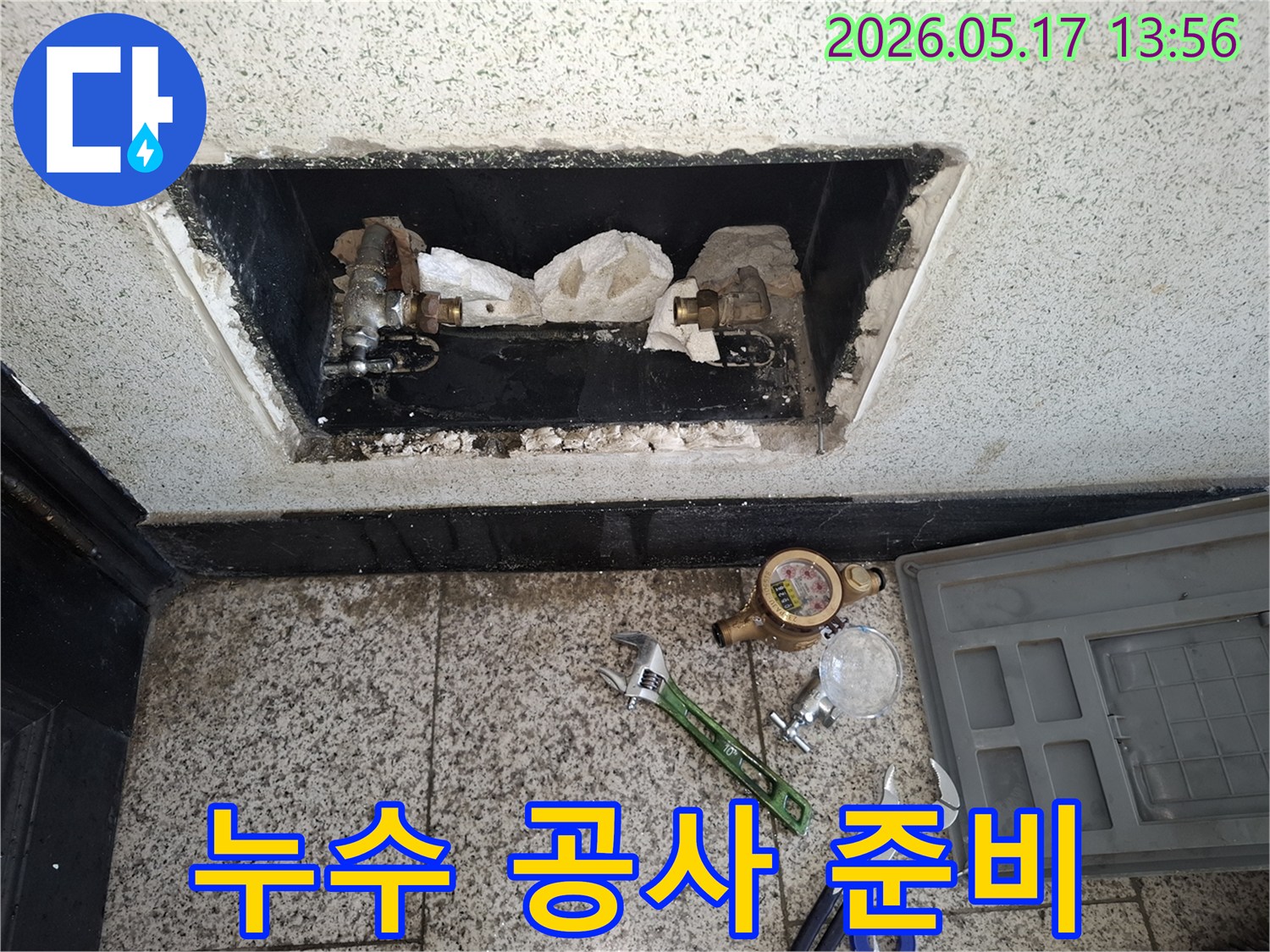 수도 계량기 주변에서-누수가 의심되어-전문가가-점검하는-과정을 담고 있습니다.