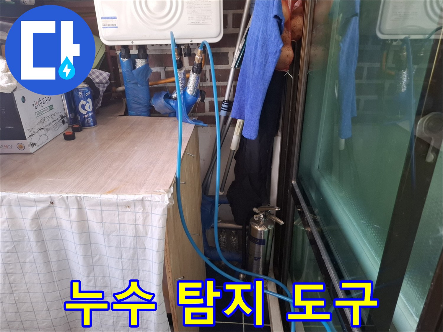 현장에 배치된 누수 점검용 호스와 압력 측정 준비물
