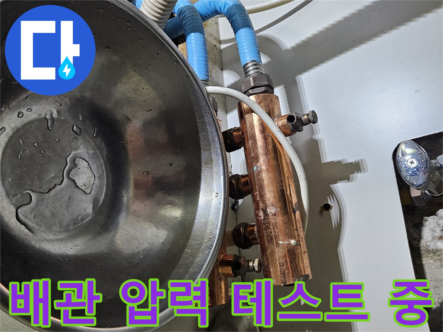 강동구 현장의-배관 공압 테스트 장비와 연결 호스 모습