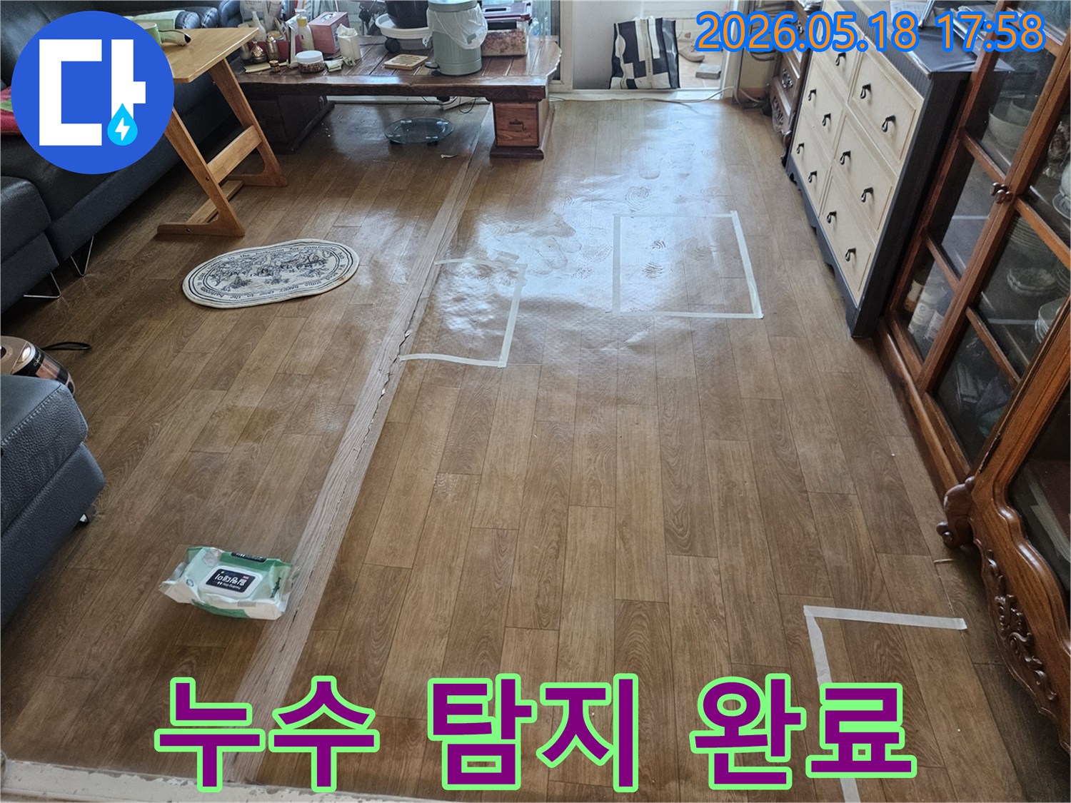 누수-탐지-전문가가-누수-지점을-정확히-찾아-바닥에-표시하는-모습