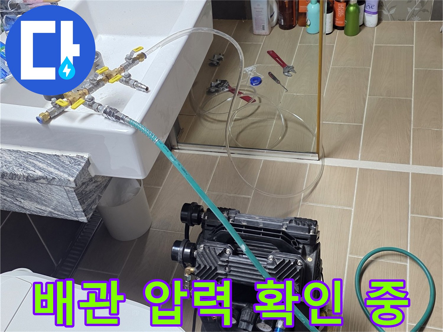 배관에 연결된-압력계와 공기 주입 호스 모습