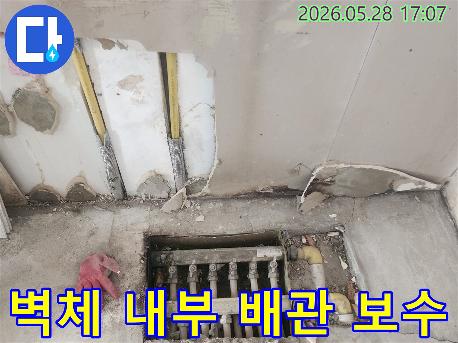 신림동 아파트의 벽체 내부에서-발생한 배관 누수를-완벽하게 보수하기 위해-벽면을 개방하고-손상된 배관을 확인하는-전문 엔지니어의 작업 현장