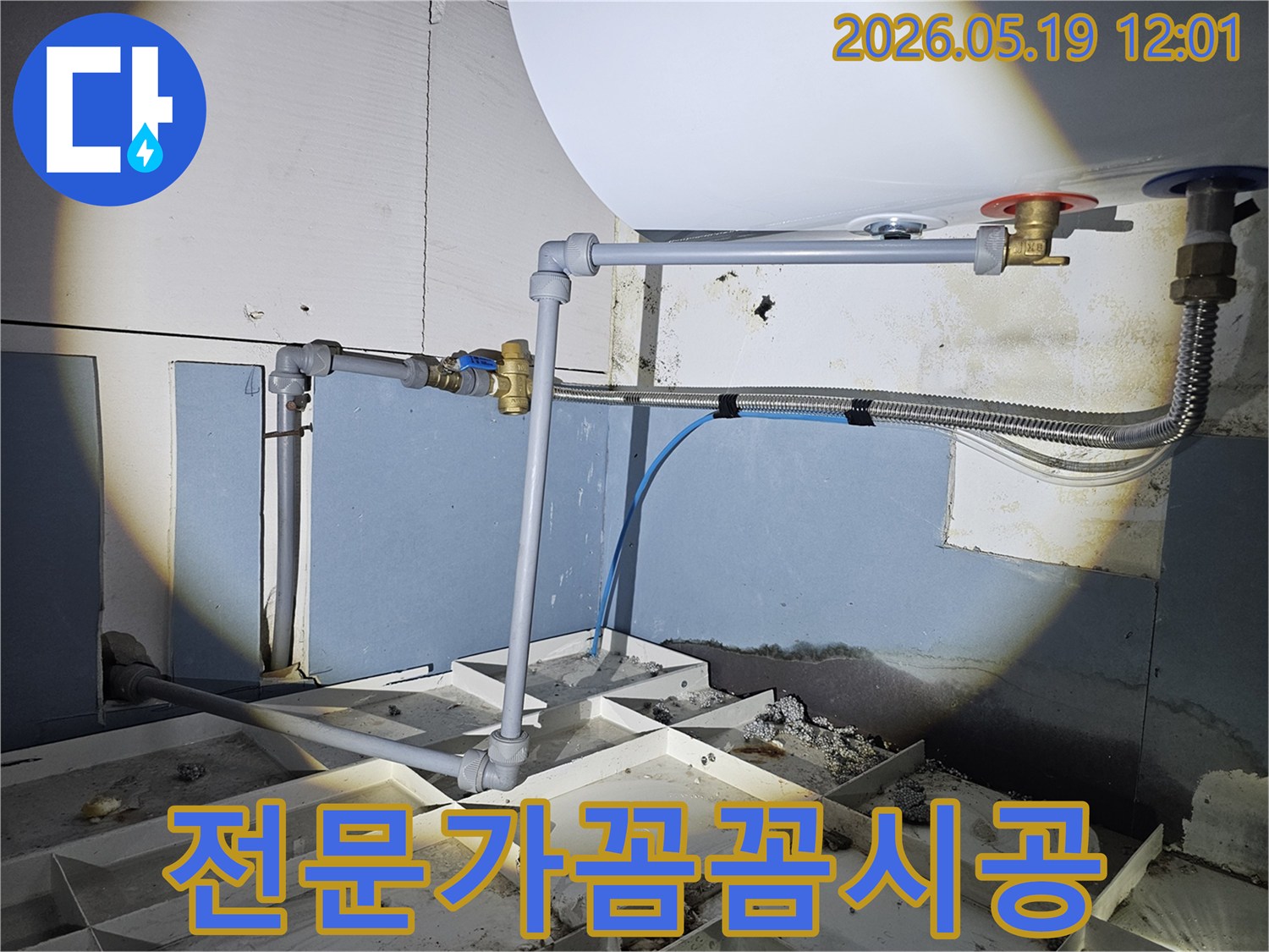 누수-공사-현장에서-전문-엔지니어가-배관-연결-부위를-꼼꼼하게-시공하여-누수-재발을-완벽하게-방지하는-모습
