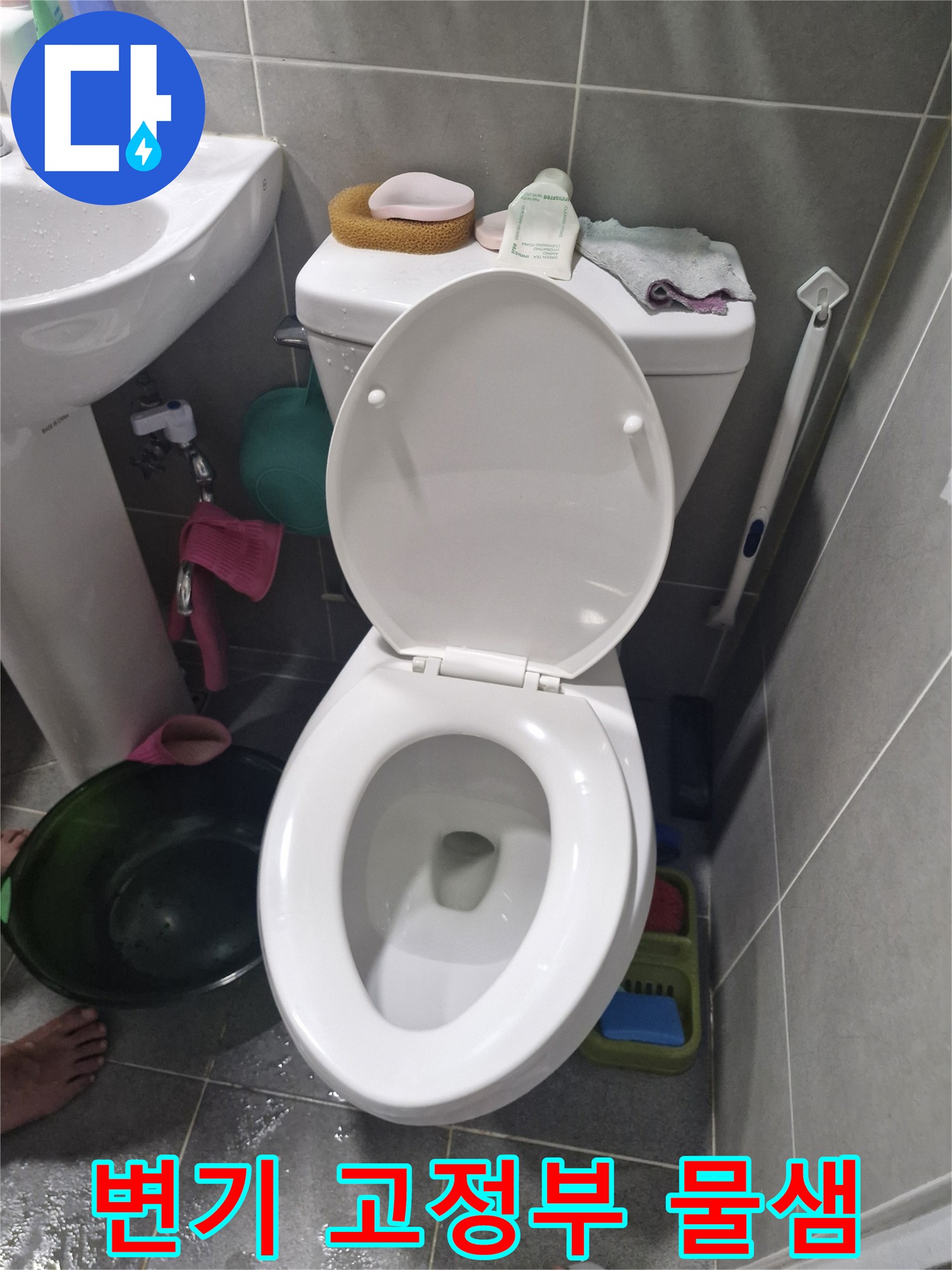 고양시 덕양구 은빛마을11단지 아파트에서-화장실 변기 고정 부위 물샘을-완벽하게 수리하는 현장 사진입니다.