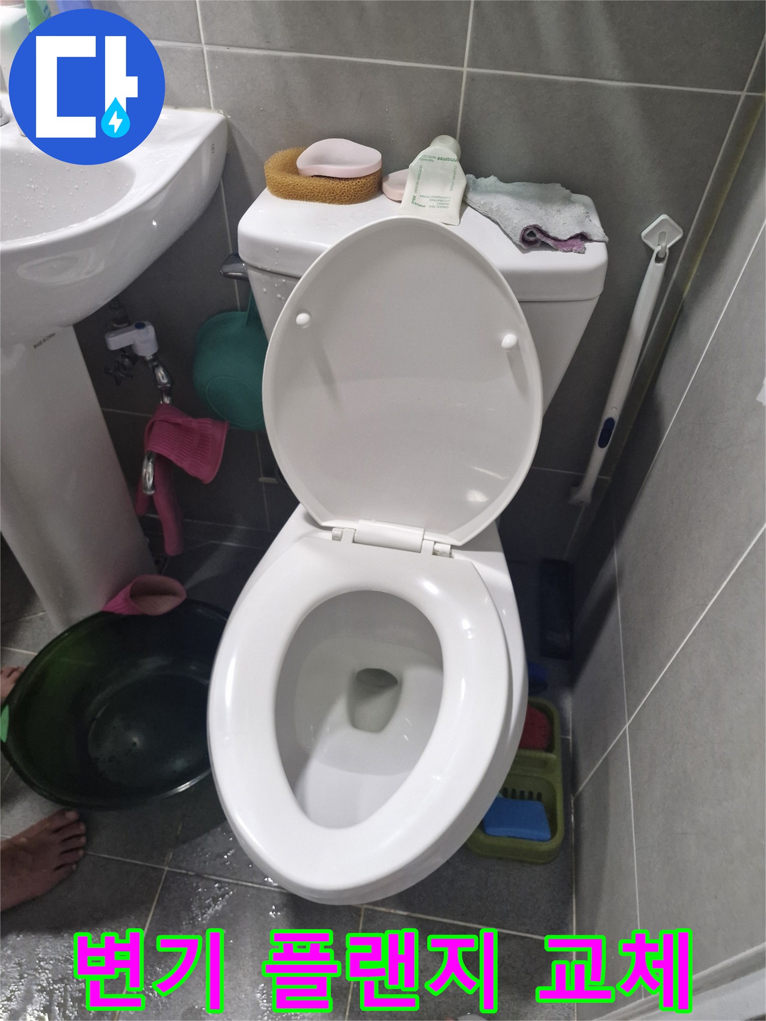 고양시 덕양구 은빛마을11단지 아파트에서-화장실 변기 플랜지 파손으로 인한-누수를 교체 공사하는 현장 사진입니다.