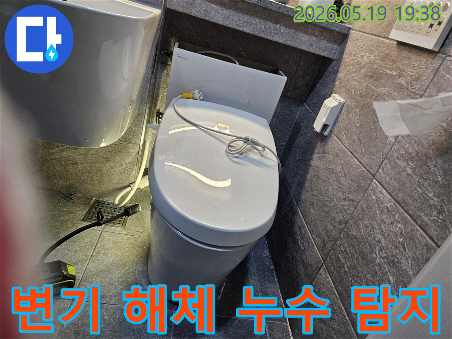 용인 수지구 화장실에서-변기 누수 원인을 찾기 위해-전문가가 변기를 꼼꼼하게 해체하고 탐지하는 과정