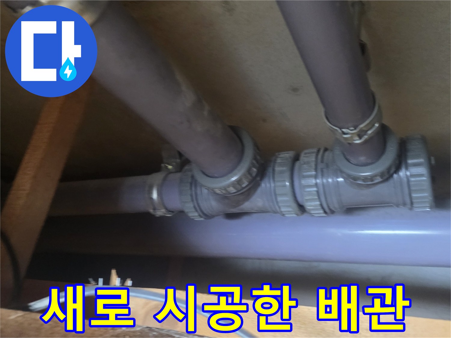 안정적으로 고정된 - 욕실 천장 내부의 새로운 배관 구조입니다.