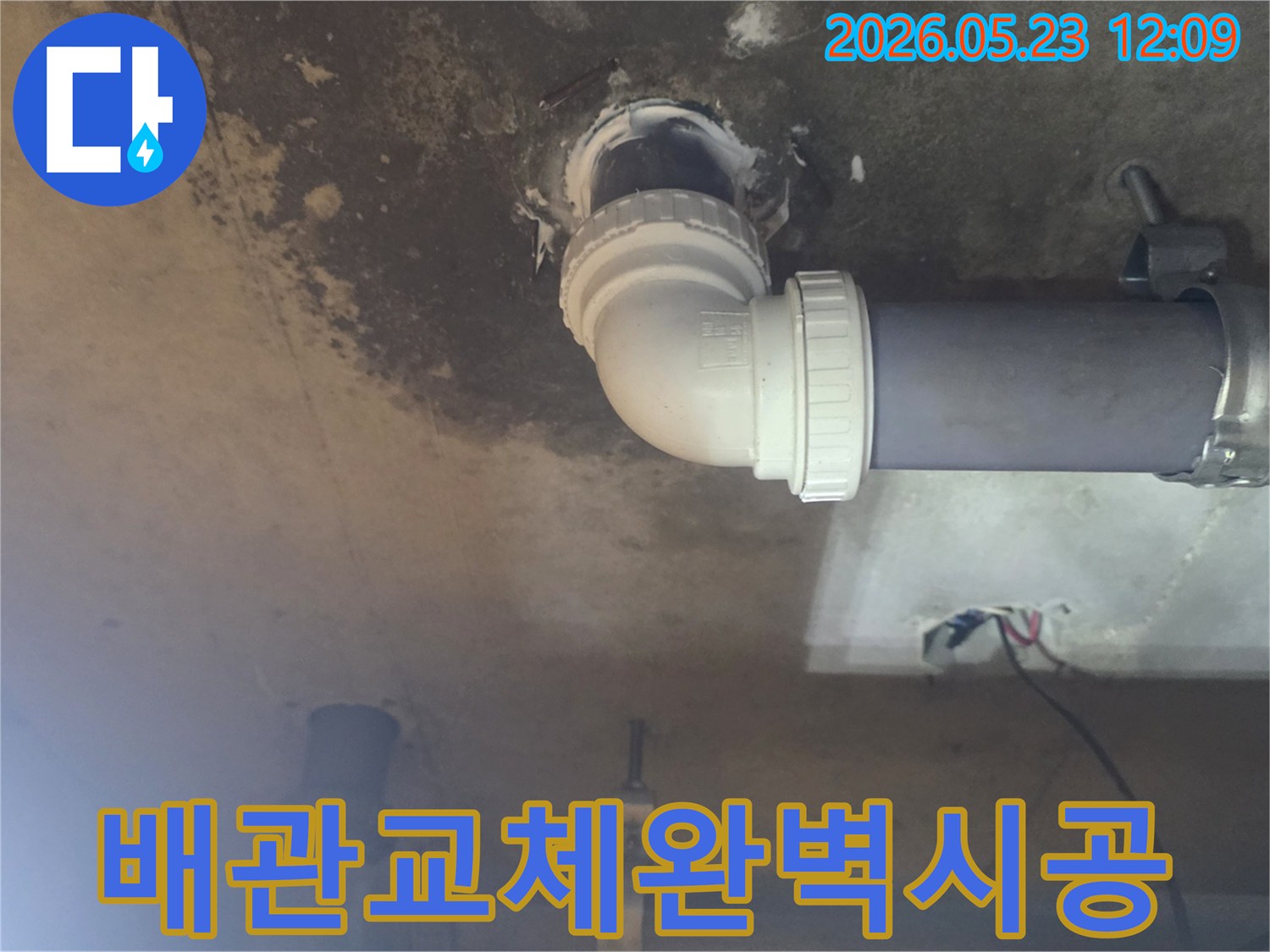 화성-발안-지역에서-누수-재발을-방지하기-위해-손상된-배관을-새로운-것으로-교체하고-있는-완벽-시공-현장입니다