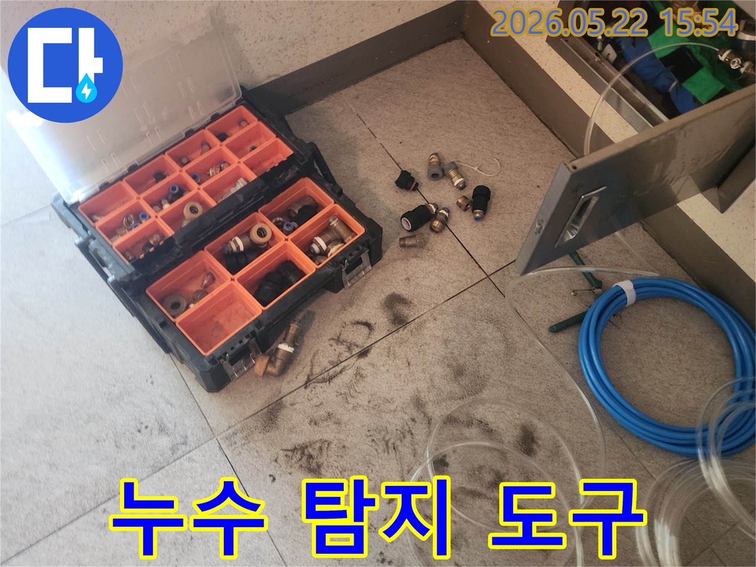 누수 탐지 전문가가-현장에서-사용할-모든 도구와-부품들을-완벽하게-세팅한-모습입니다