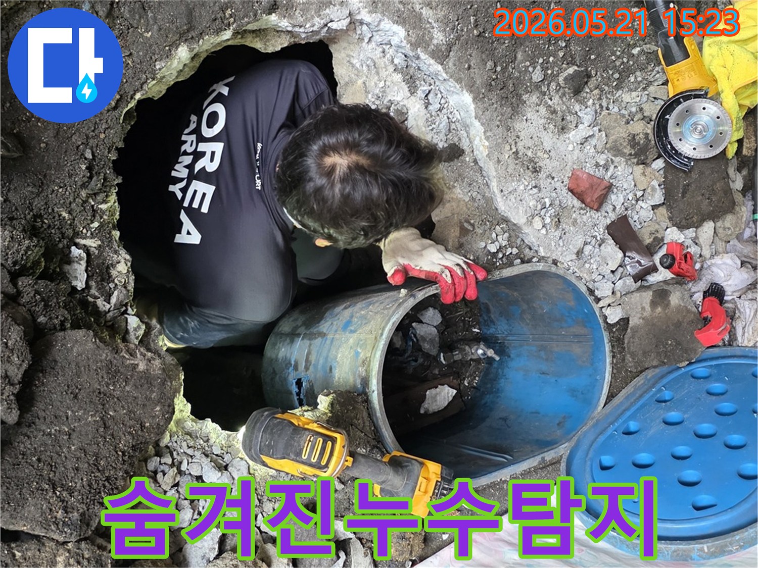 전문가가-지하-배관의-숨겨진-누수-지점을-정밀하게-탐지하는-모습