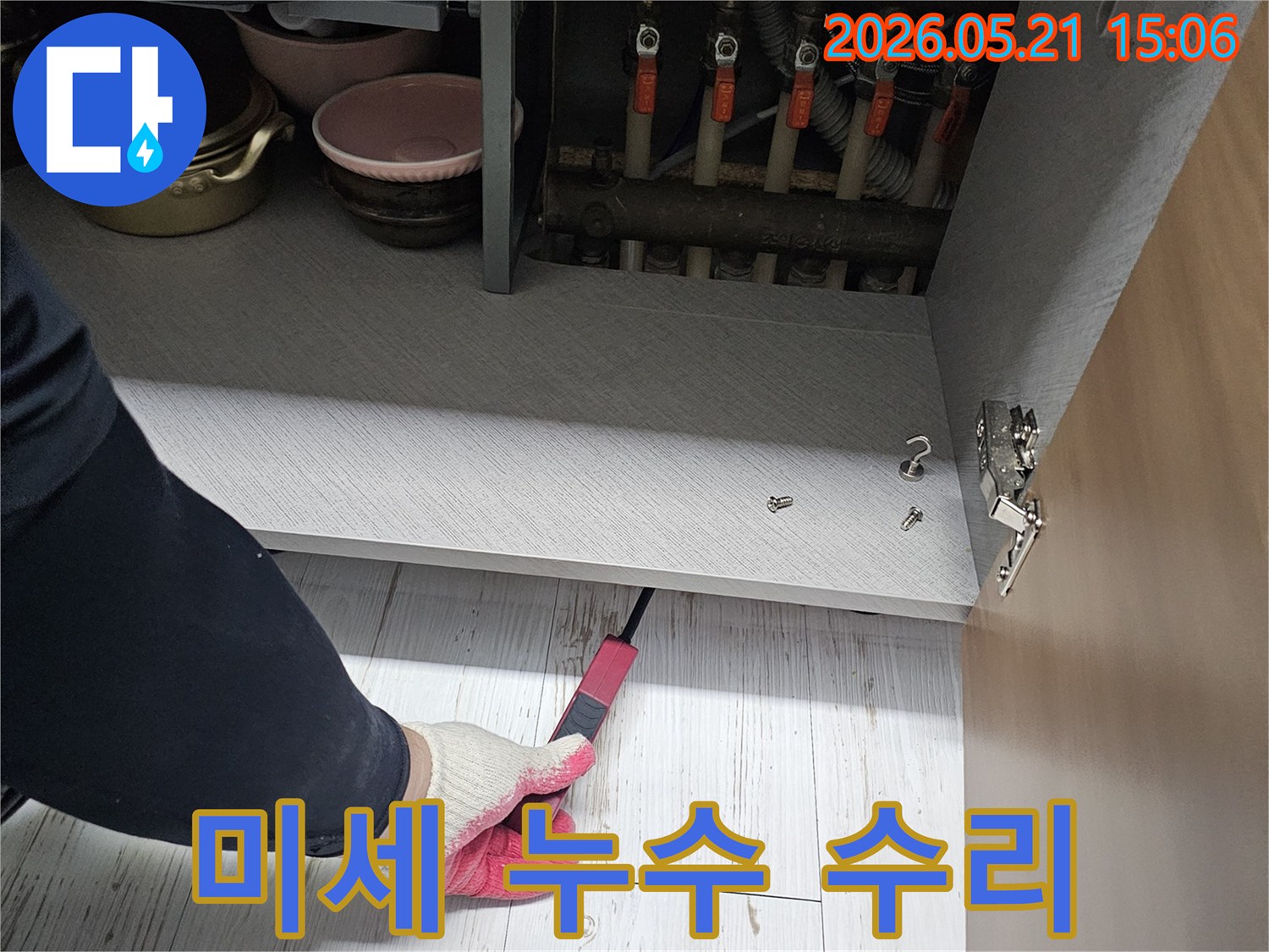 누수 전문 엔지니어가-보일러 분배기 주변의-미세한 누수를-정밀하게 탐지하고-수리하고 있습니다