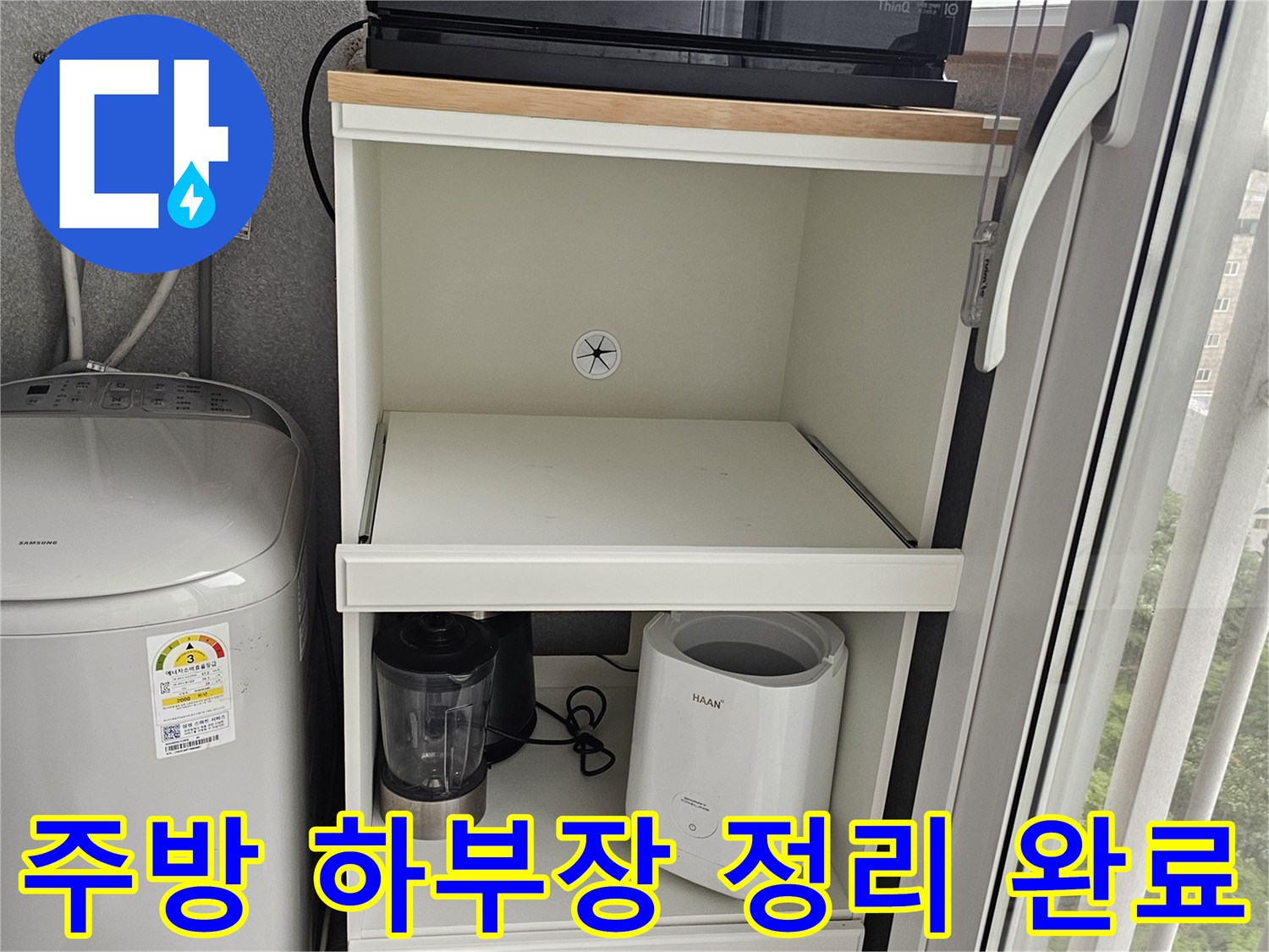 누수-탐지를-위해-비워진-싱크대-하부장-공간