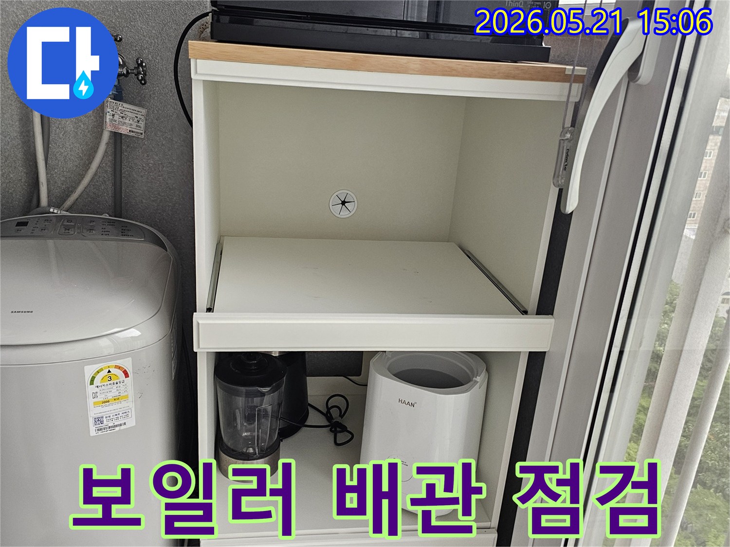 아파트-누수-문제를-해결하기-위해-온수기와-수도-배관-연결-부위를-집중적으로-확인하는-전문-작업