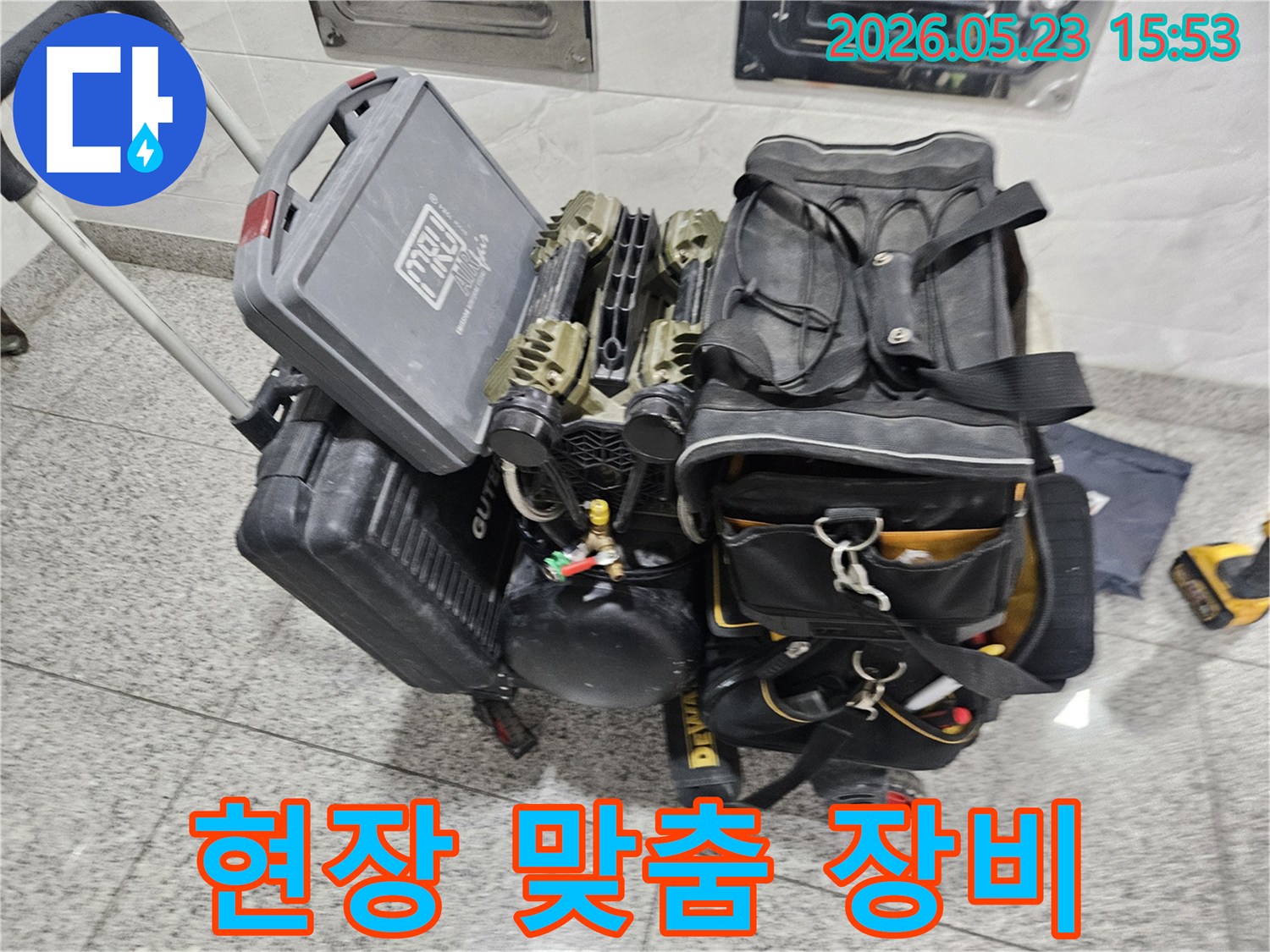 다양한-누수-현장에-대응하기-위해-맞춤형으로-구성된-전문-탐지-및-수리-장비들의-모습